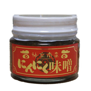 神楽南蛮にんにく味噌