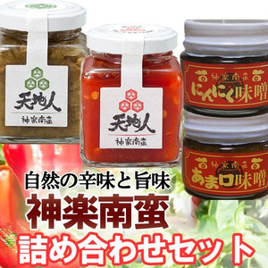 神楽南蛮セット４種