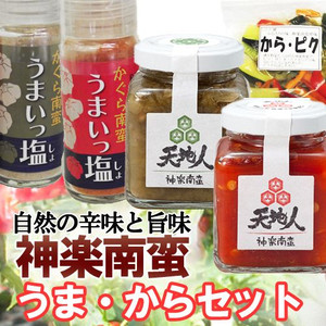 神楽南蛮セット５種