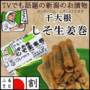 しそ生姜巻