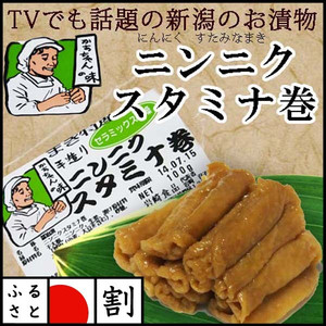 干大根ニンニク スタミナ巻